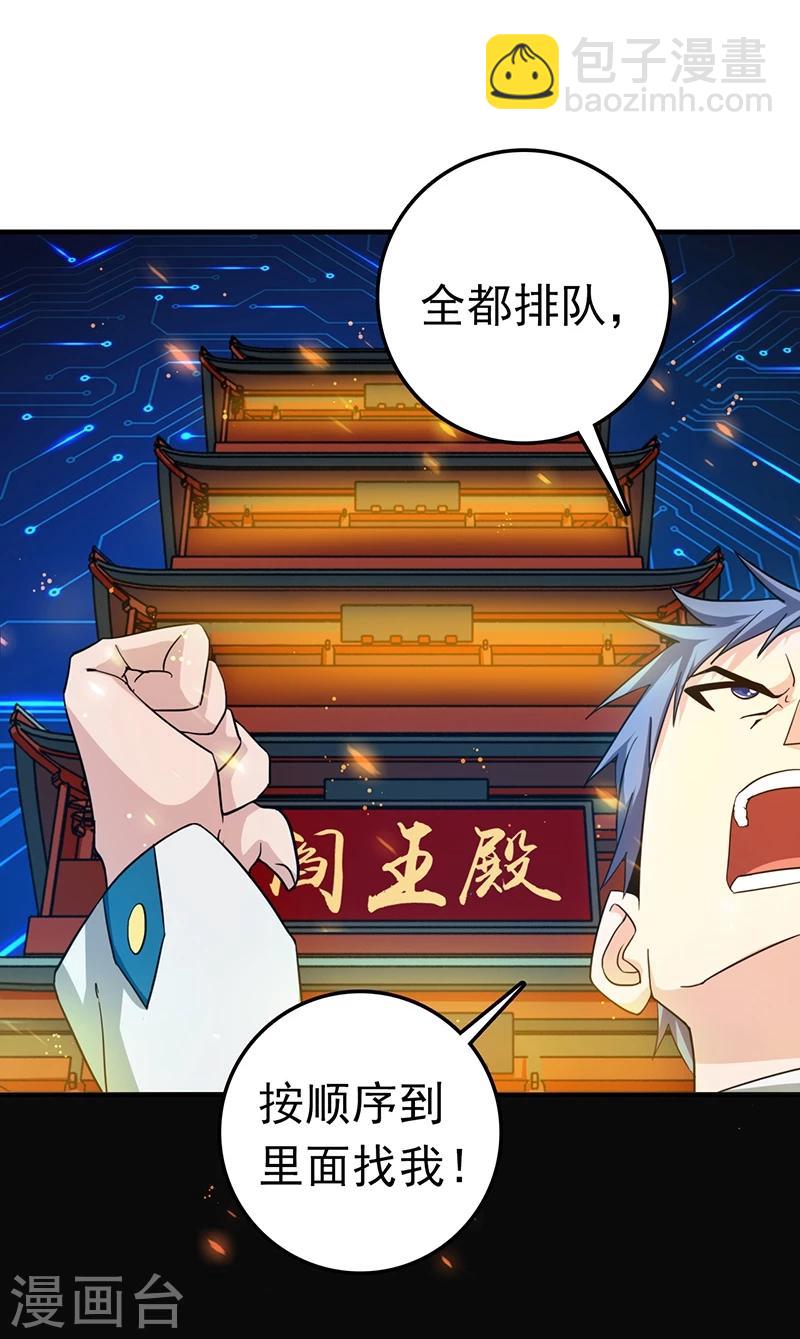 🍼地府我开的 第197话 转折 第22页