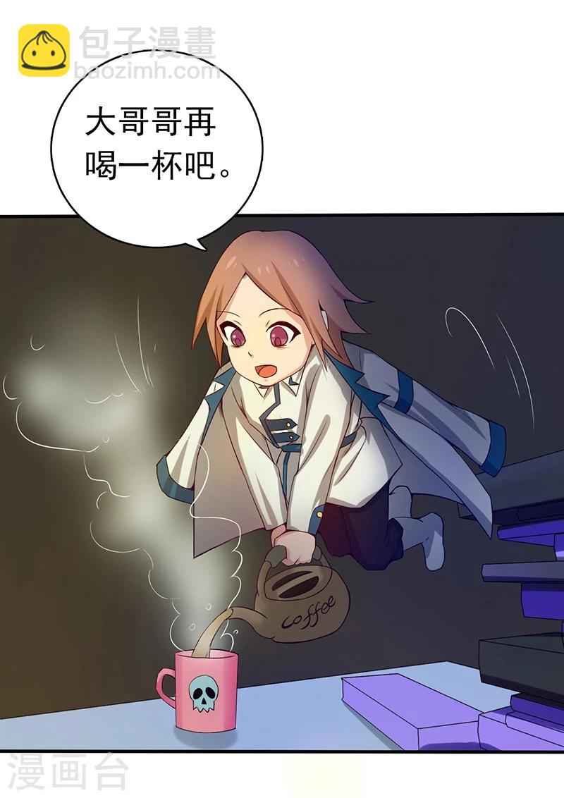 🍼地府我开的 第197话 转折 第26页