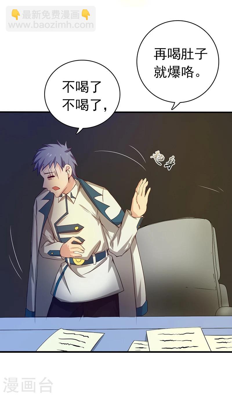 🍼地府我开的 第197话 转折 第27页