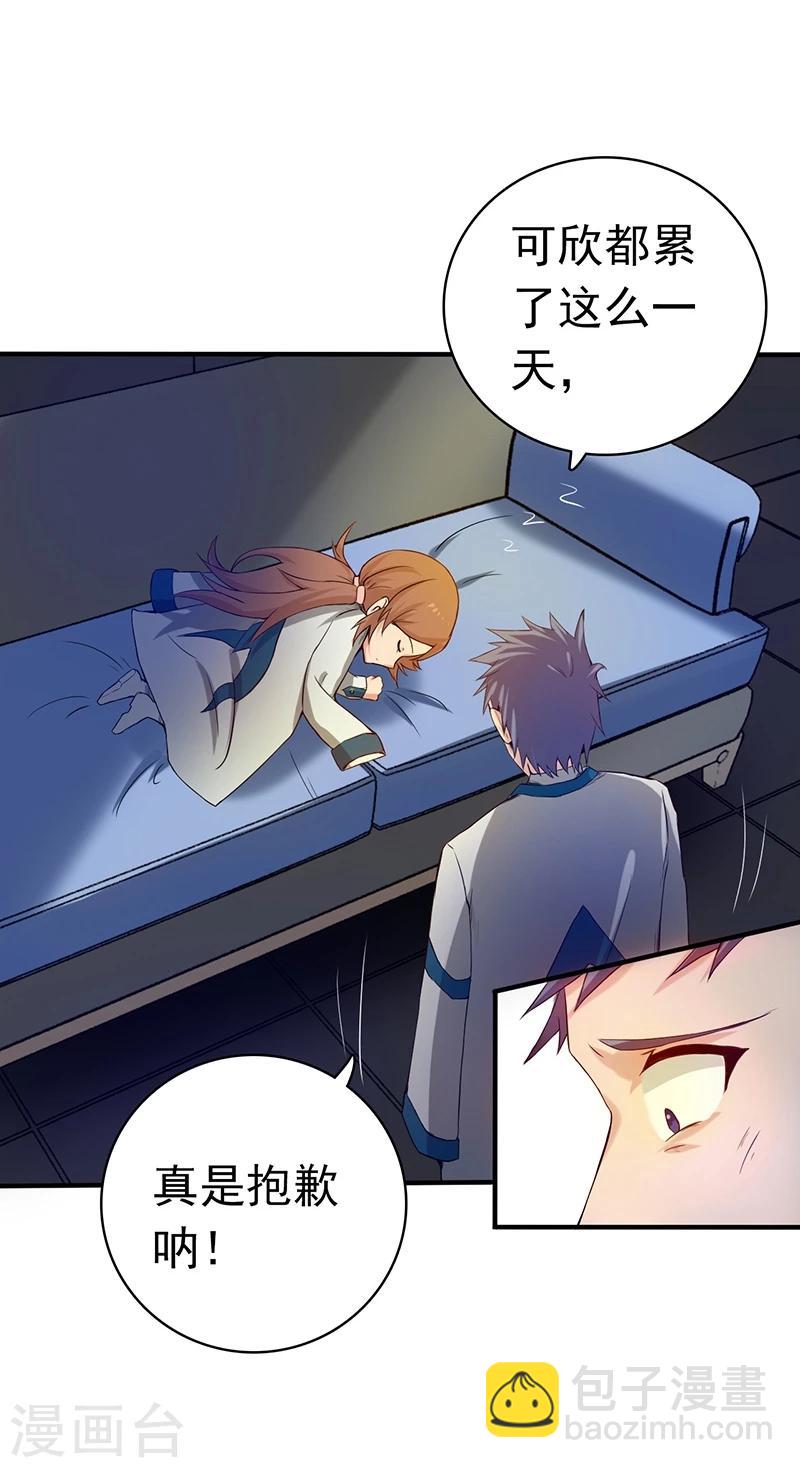 🍼地府我开的 第197话 转折 第28页