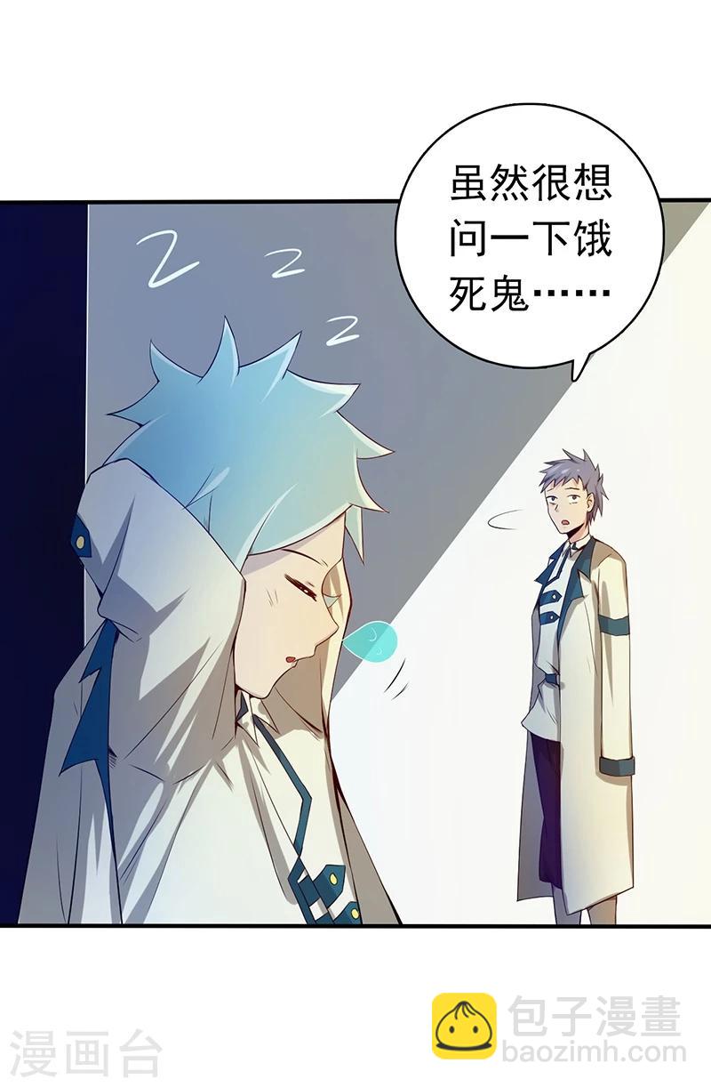 🍼地府我开的 第197话 转折 第29页