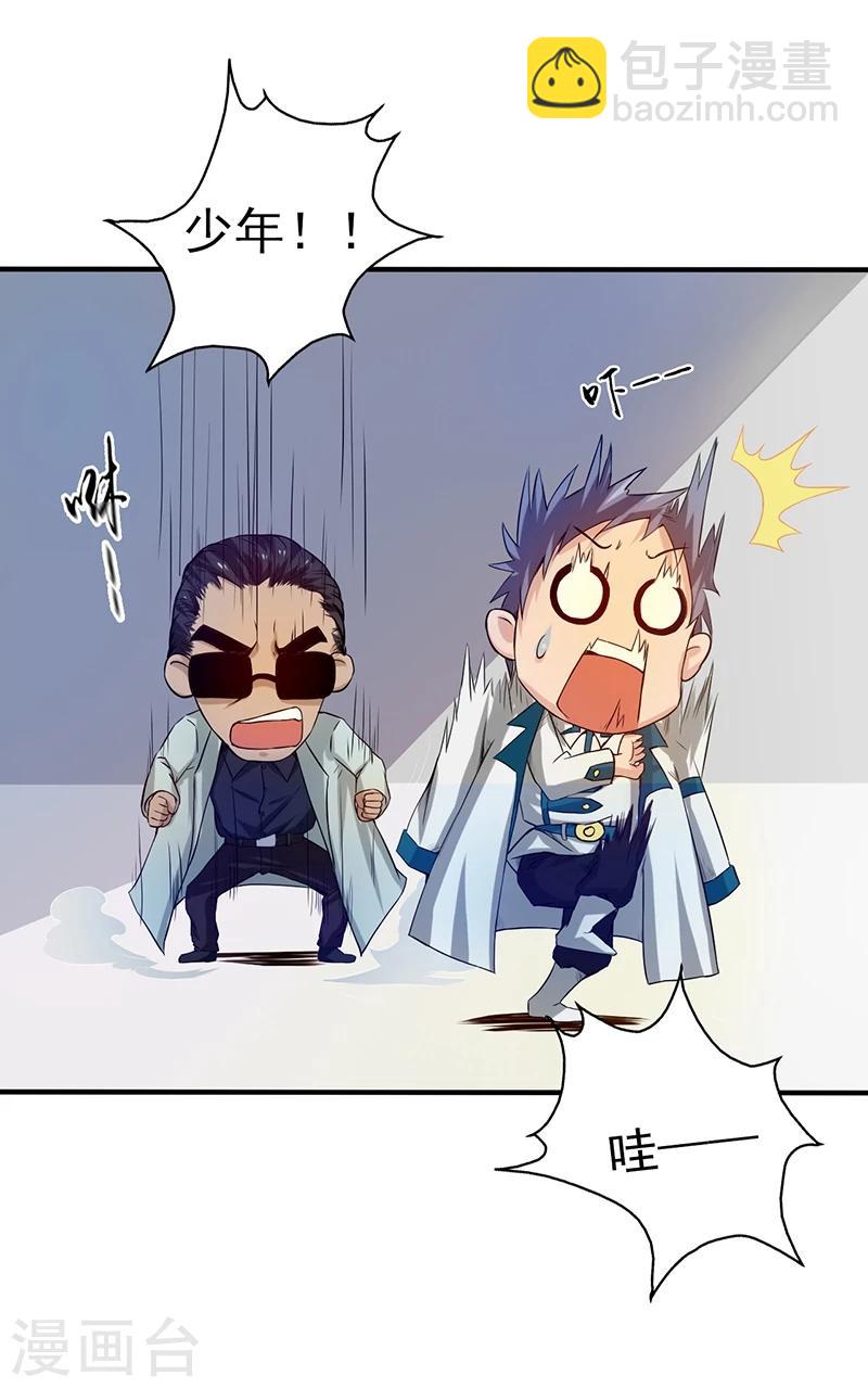 🍼地府我开的 第197话 转折 第31页