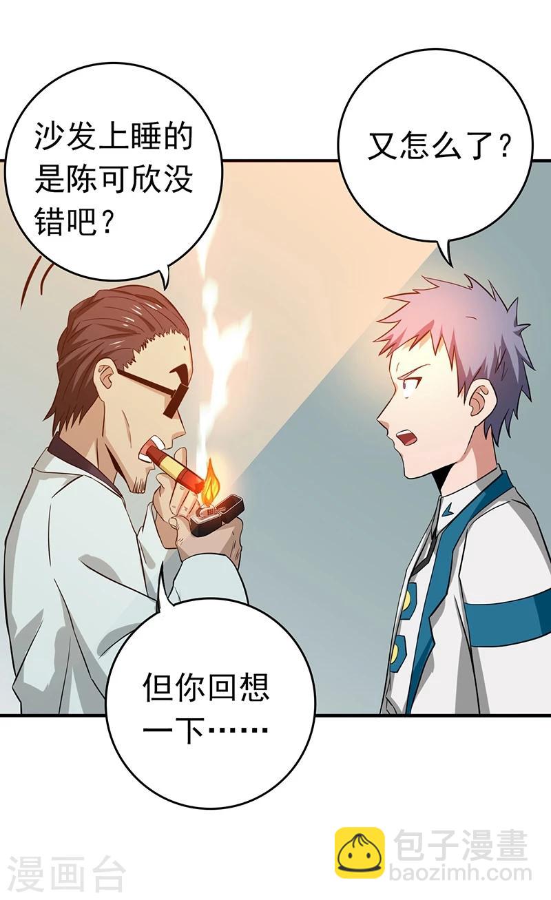🍼地府我开的 第197话 转折 第33页