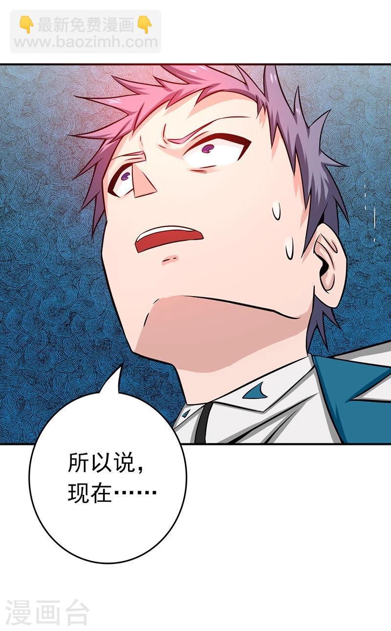 🍼地府我开的 第197话 转折 第38页