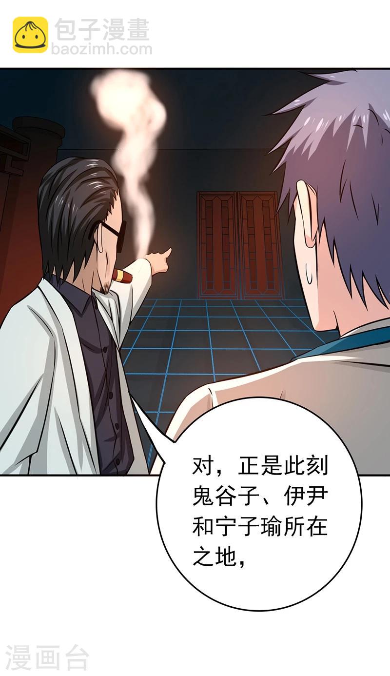 🍼地府我开的 第197话 转折 第39页