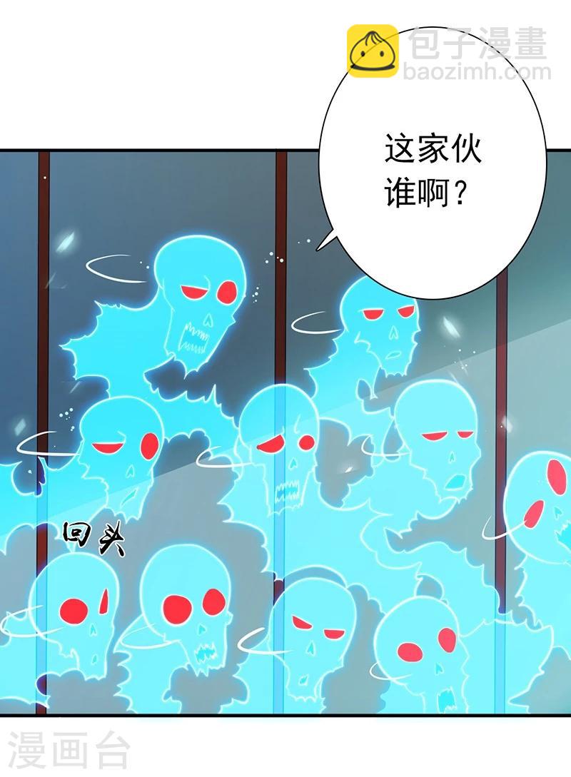 🍼地府我开的 第197话 转折 第4页