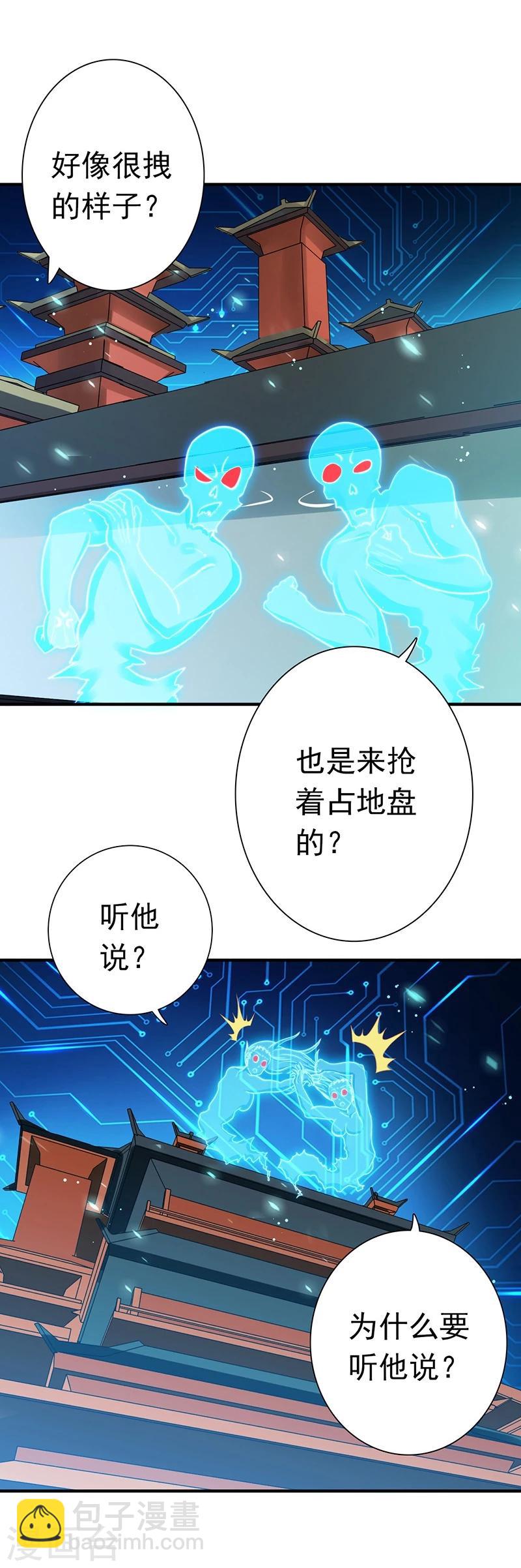 🍼地府我开的 第197话 转折 第5页