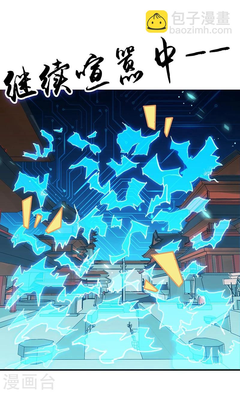 🍼地府我开的 第197话 转折 第6页