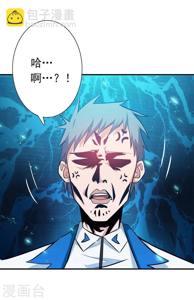 🍼地府我开的 第197话 转折 第7页