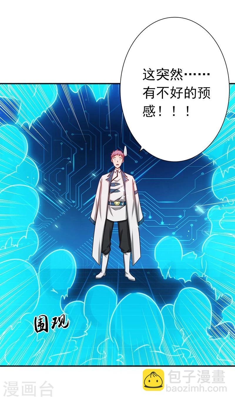 🍼地府我开的 第197话 转折 第9页
