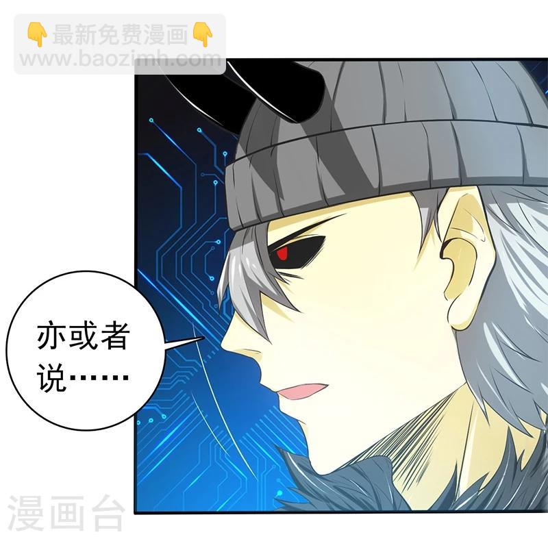 🍼地府我开的 第199话 冥界神官牛头 第16页