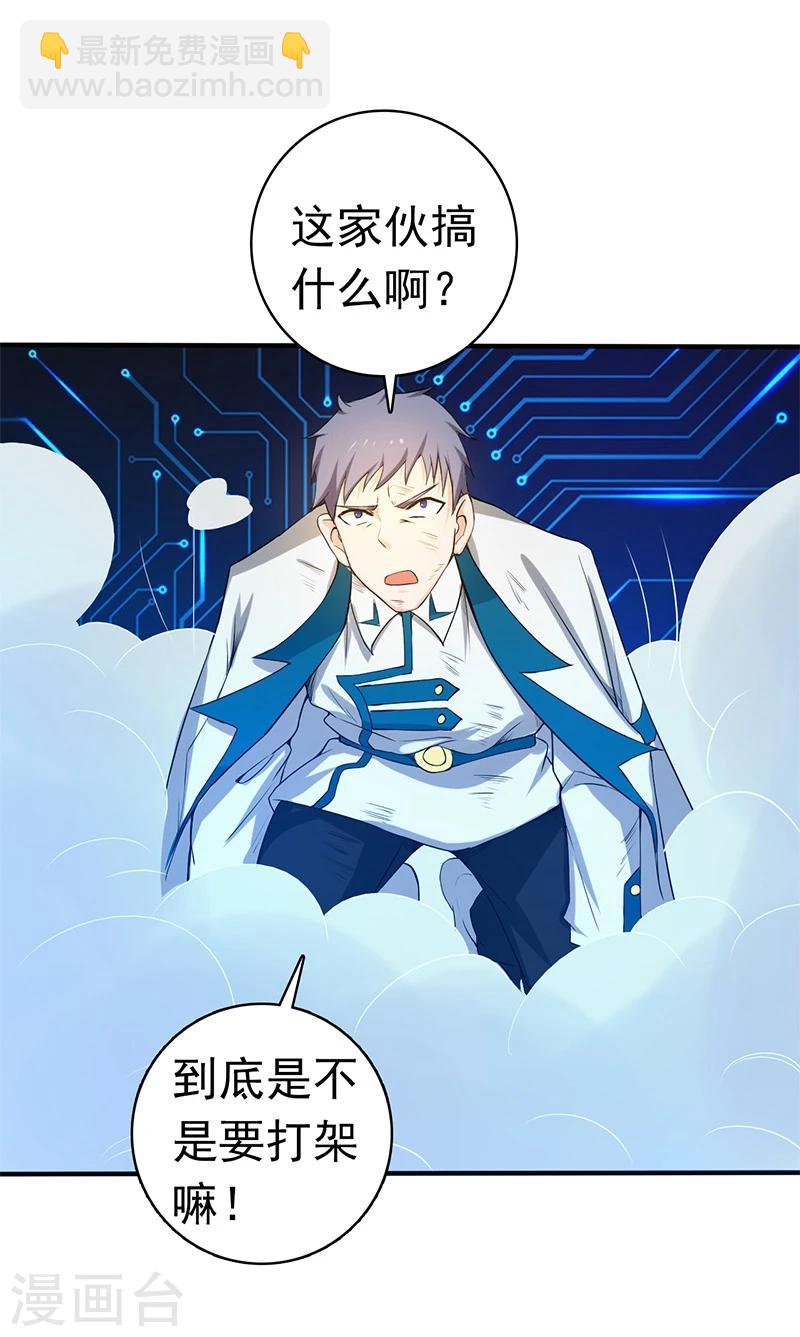 🍼地府我开的 第199话 冥界神官牛头 第18页