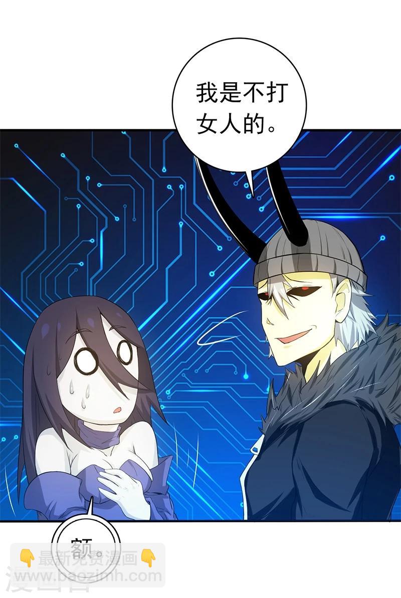 🍼地府我开的 第199话 冥界神官牛头 第19页