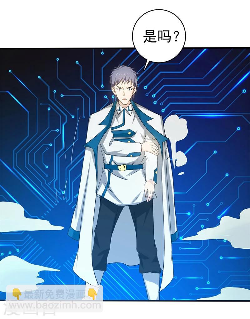 🍼地府我开的 第199话 冥界神官牛头 第20页