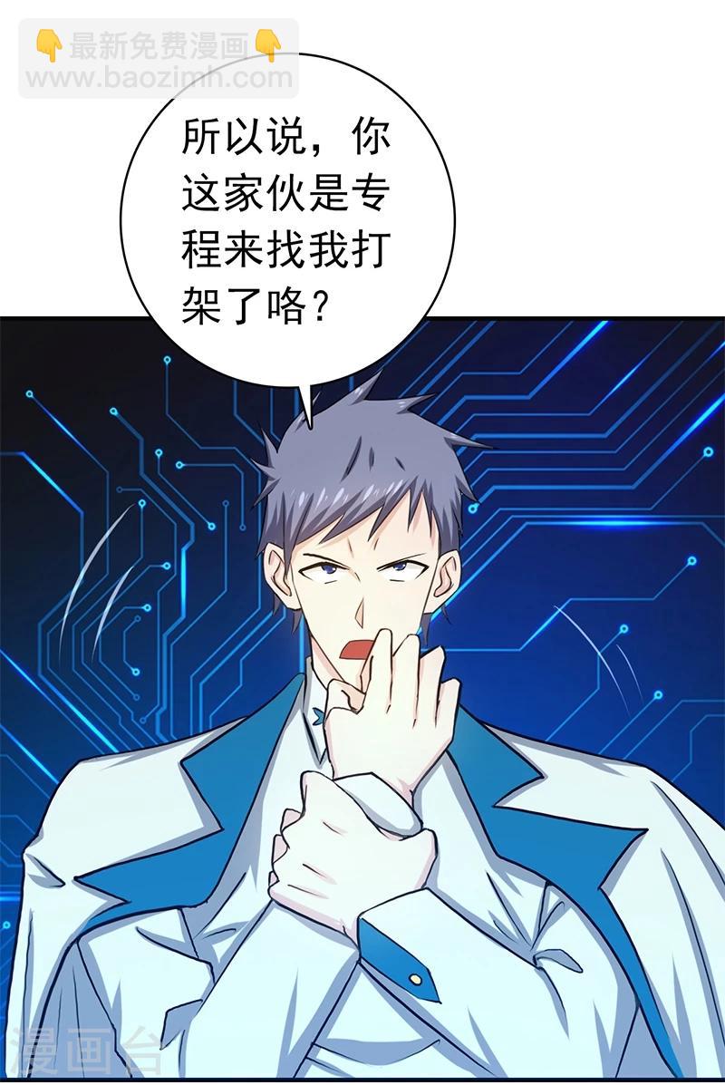 🍼地府我开的 第199话 冥界神官牛头 第21页