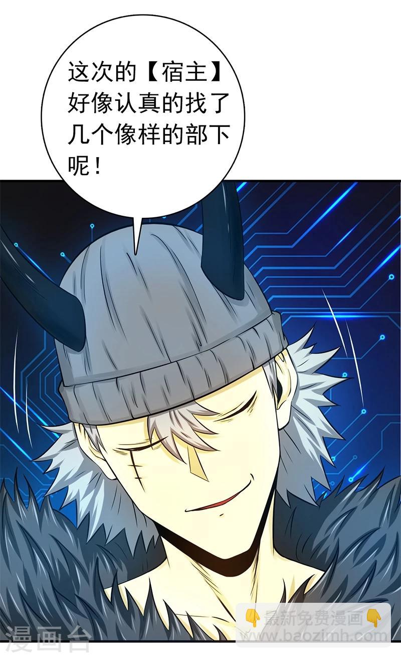 🍼地府我开的 第199话 冥界神官牛头 第25页