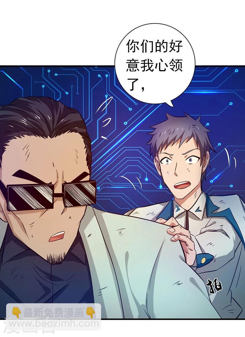 🍼地府我开的 第199话 冥界神官牛头 第29页