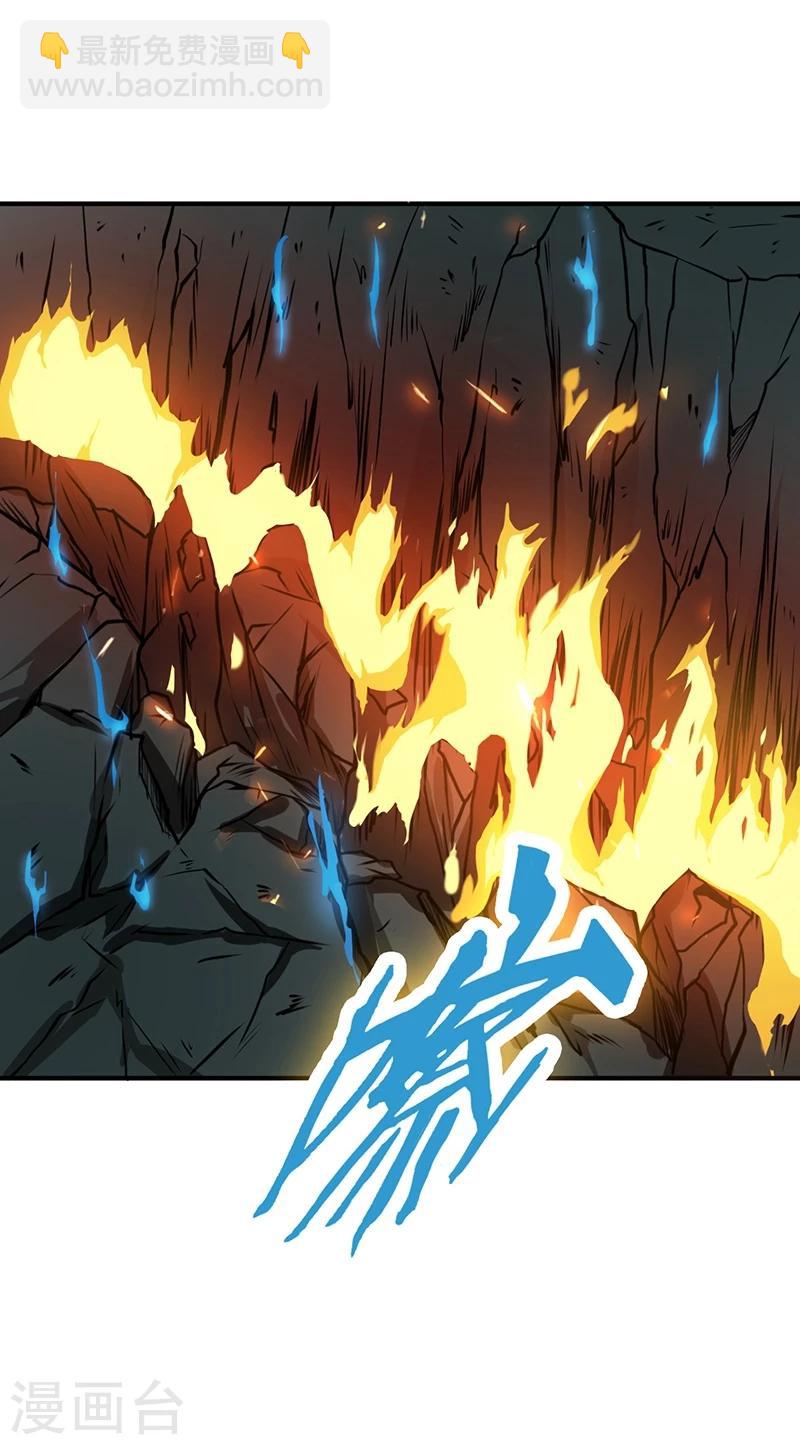 🍼地府我开的 第199话 冥界神官牛头 第39页