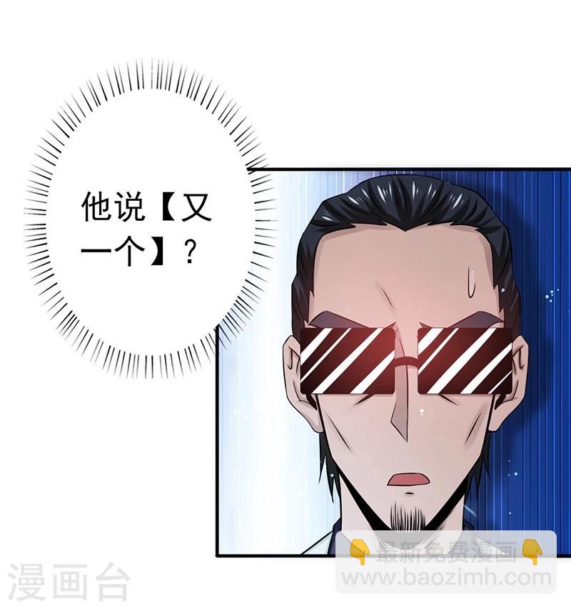 🍼地府我开的 第199话 冥界神官牛头 第6页