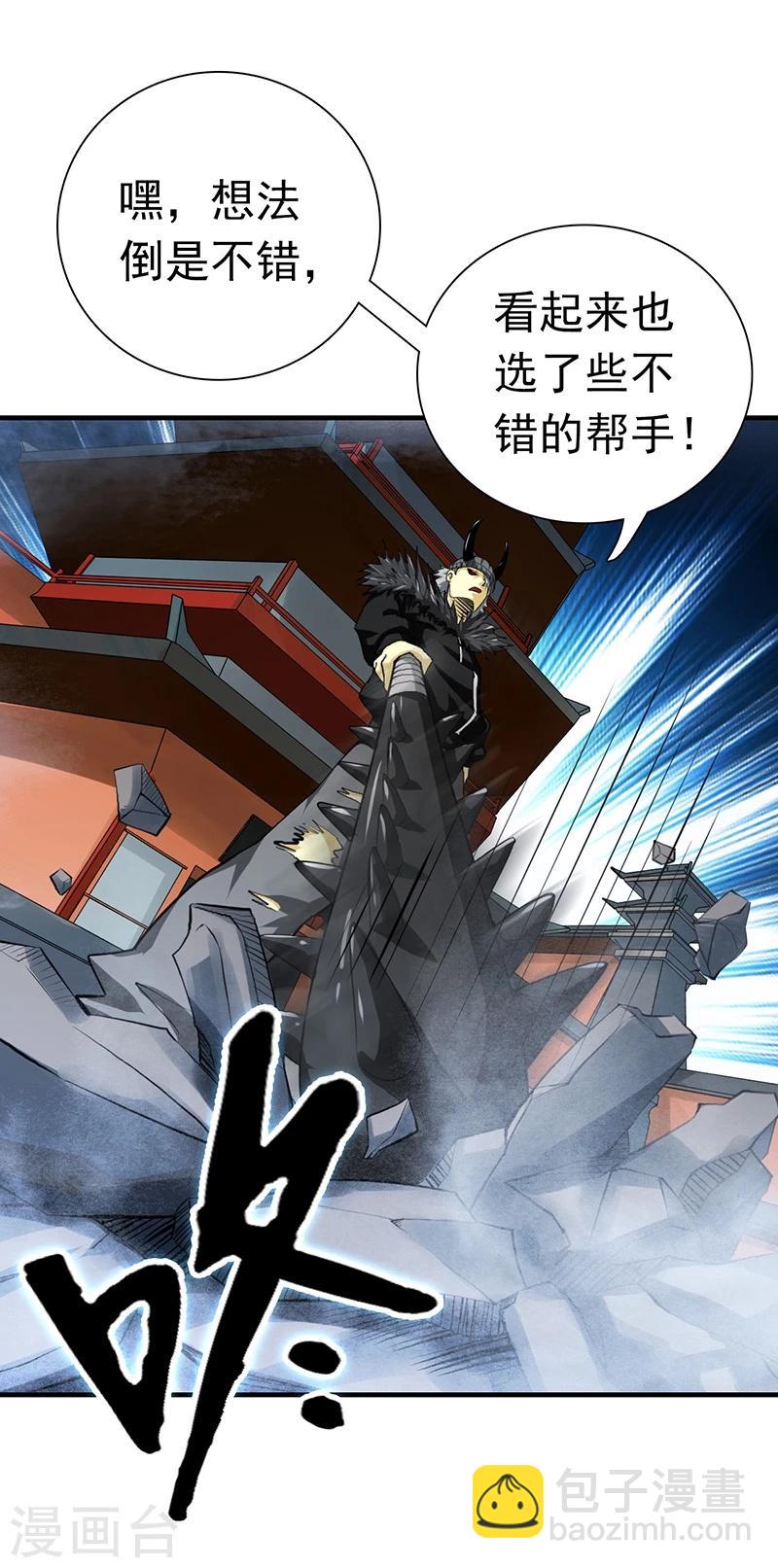 🍼地府我开的 第199话 冥界神官牛头 第7页