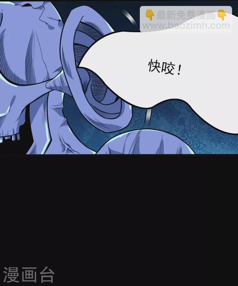 🍼地府我开的 第3话 我要撕了你 第10页