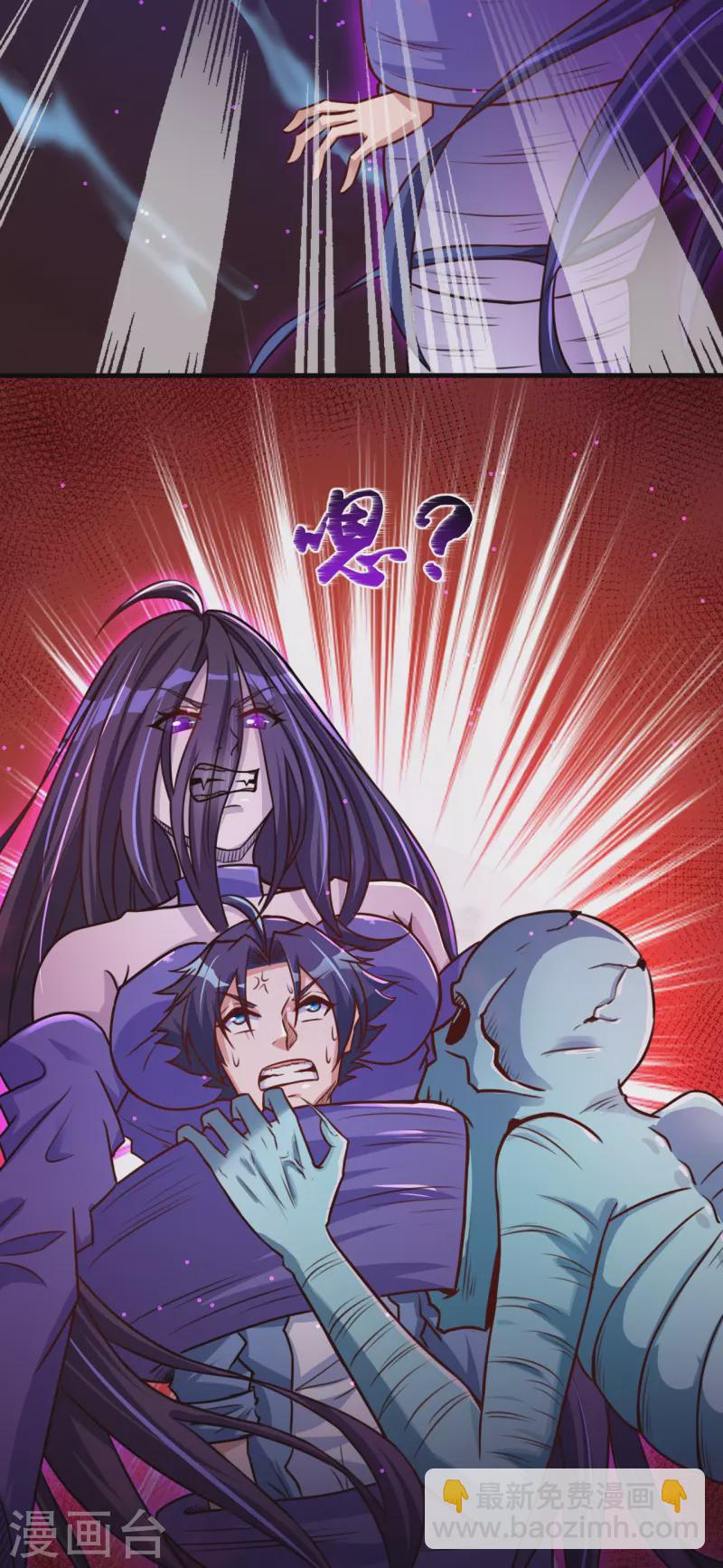 🍼地府我开的 第3话 我要撕了你 第12页