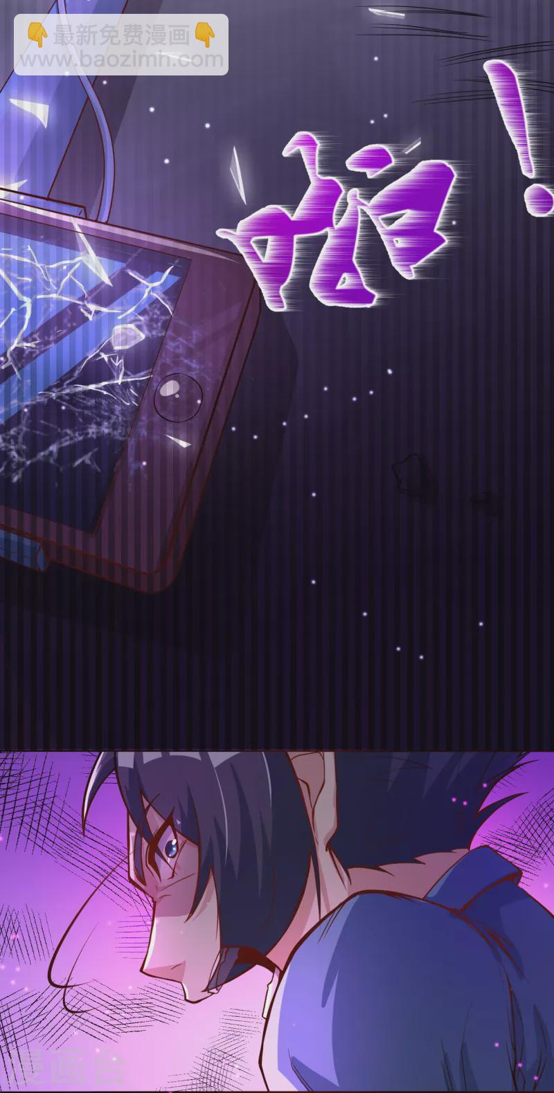 🍼地府我开的 第3话 我要撕了你 第16页