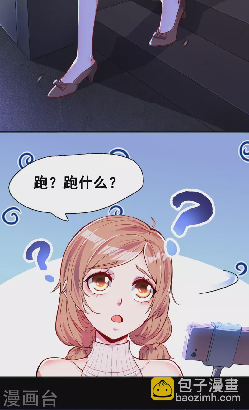 🍼地府我开的 第3话 我要撕了你 第2页