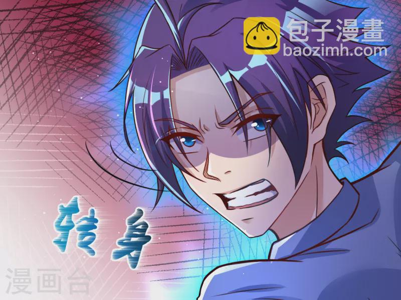🍼地府我开的 第3话 我要撕了你 第23页