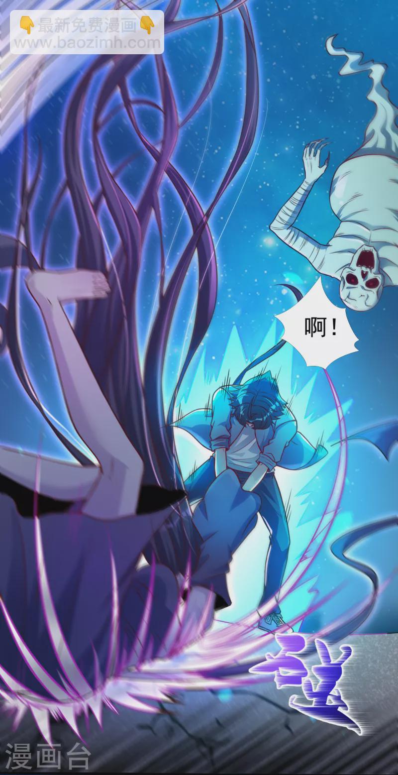 🍼地府我开的 第3话 我要撕了你 第25页