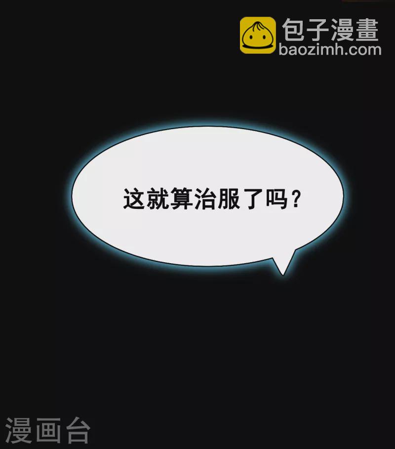 🍼地府我开的 第3话 我要撕了你 第28页