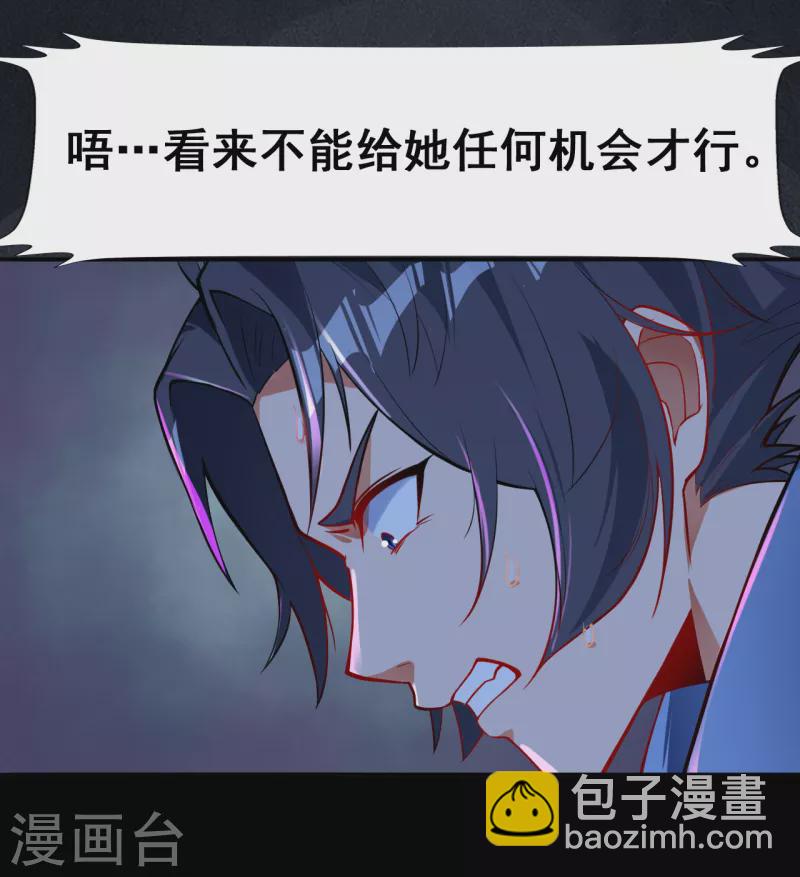 🍼地府我开的 第3话 我要撕了你 第31页