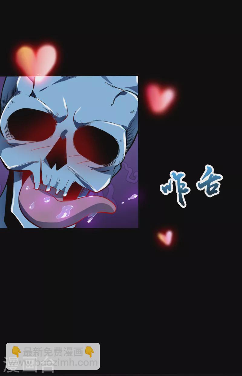 🍼地府我开的 第3话 我要撕了你 第33页