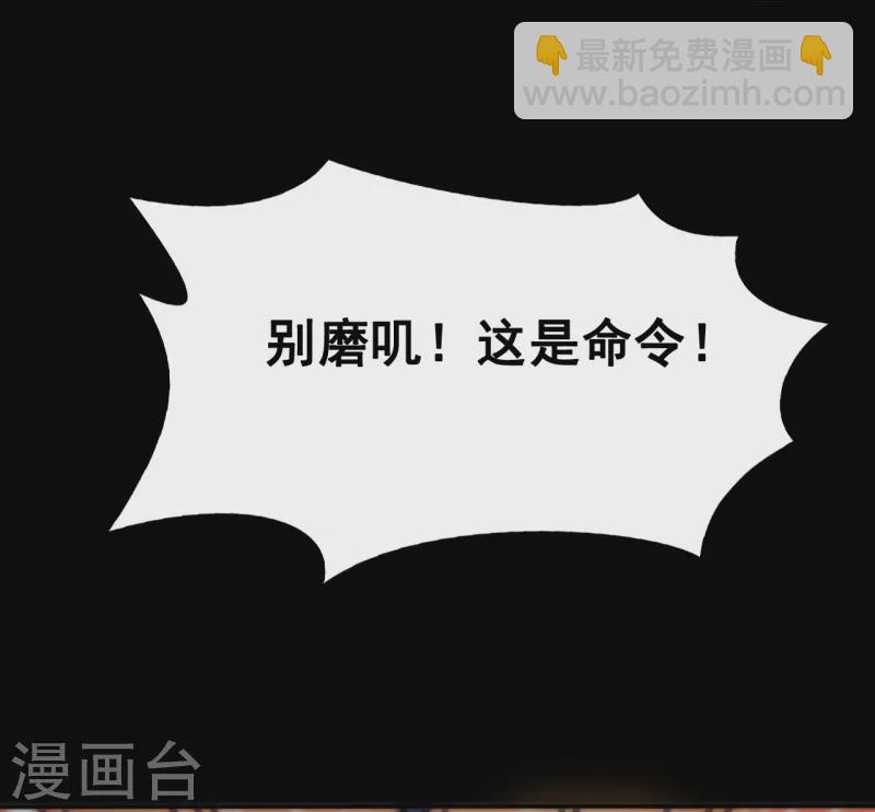 🍼地府我开的 第3话 我要撕了你 第35页