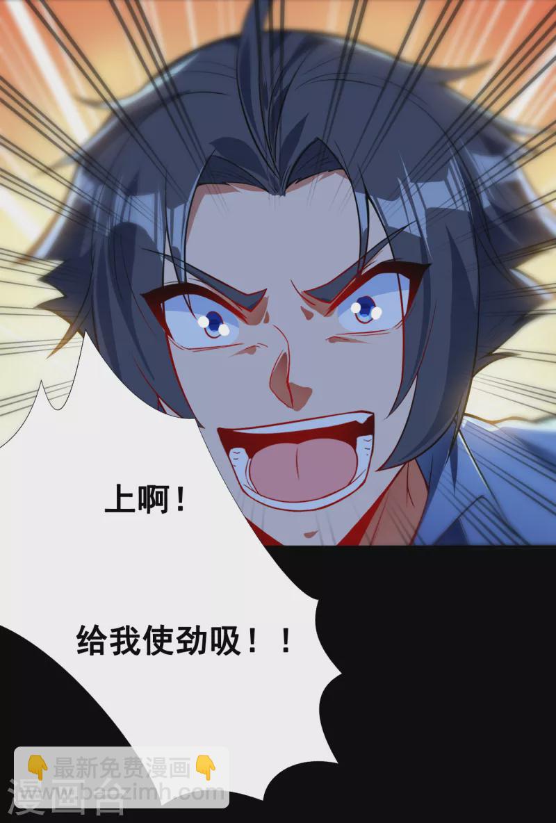 🍼地府我开的 第3话 我要撕了你 第36页