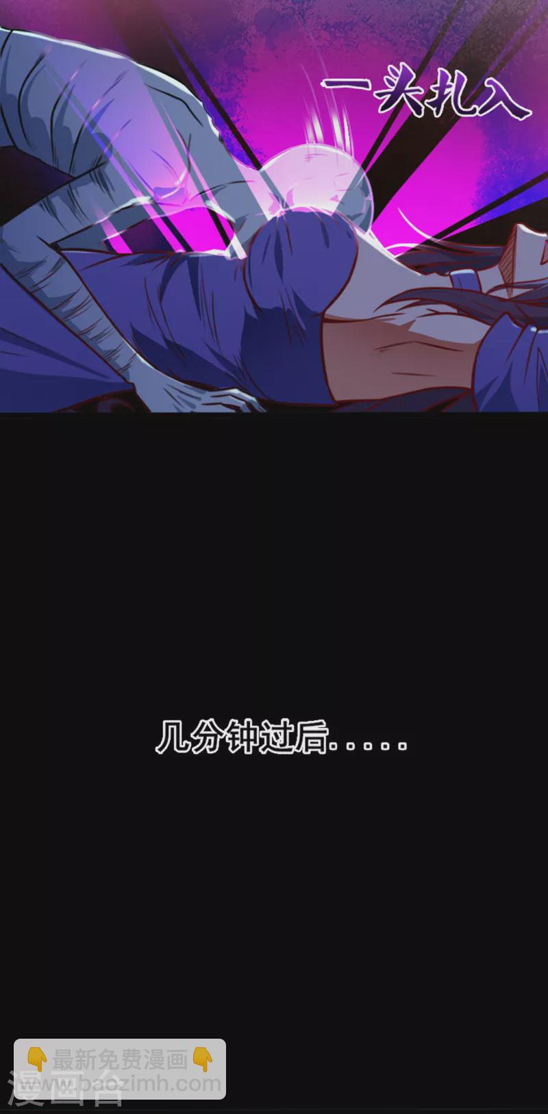 🍼地府我开的 第3话 我要撕了你 第37页