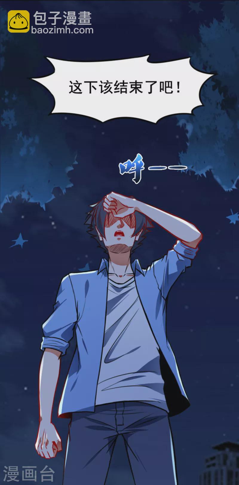 🍼地府我开的 第3话 我要撕了你 第38页