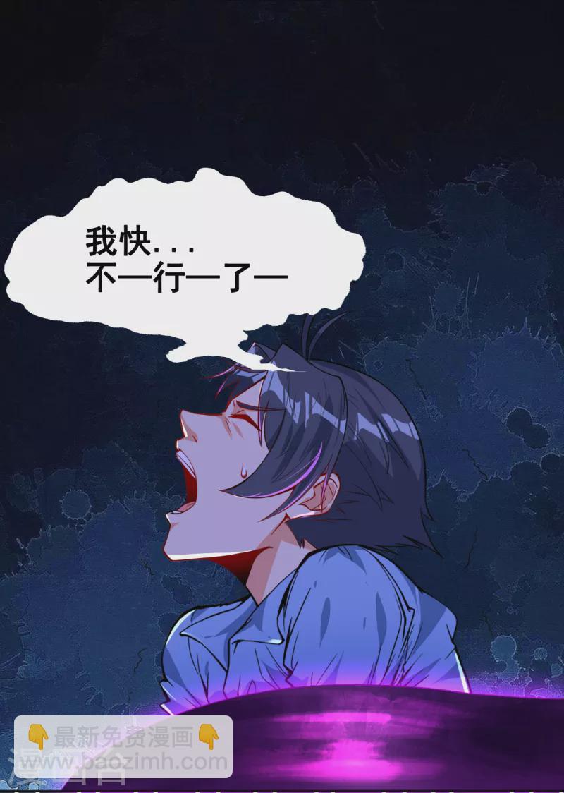 🍼地府我开的 第3话 我要撕了你 第4页