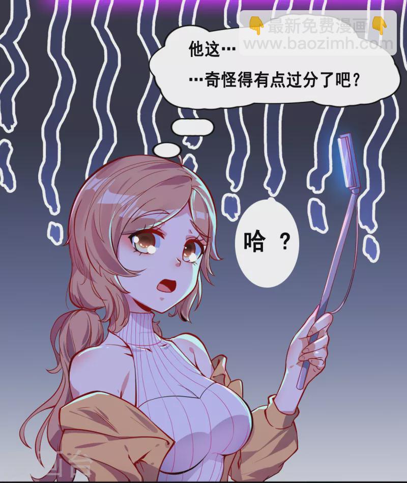 🍼地府我开的 第3话 我要撕了你 第5页