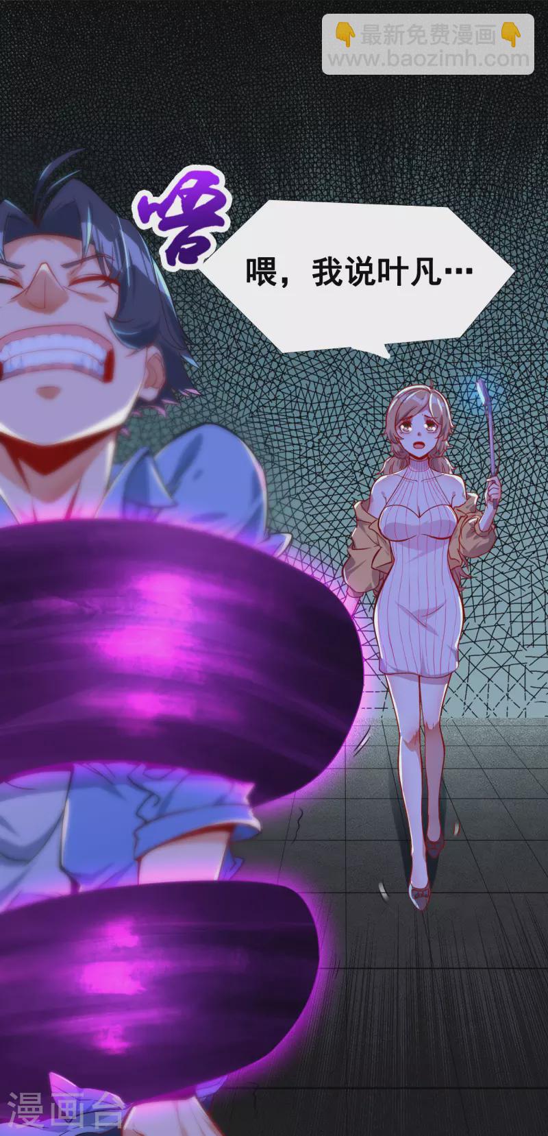 🍼地府我开的 第3话 我要撕了你 第6页