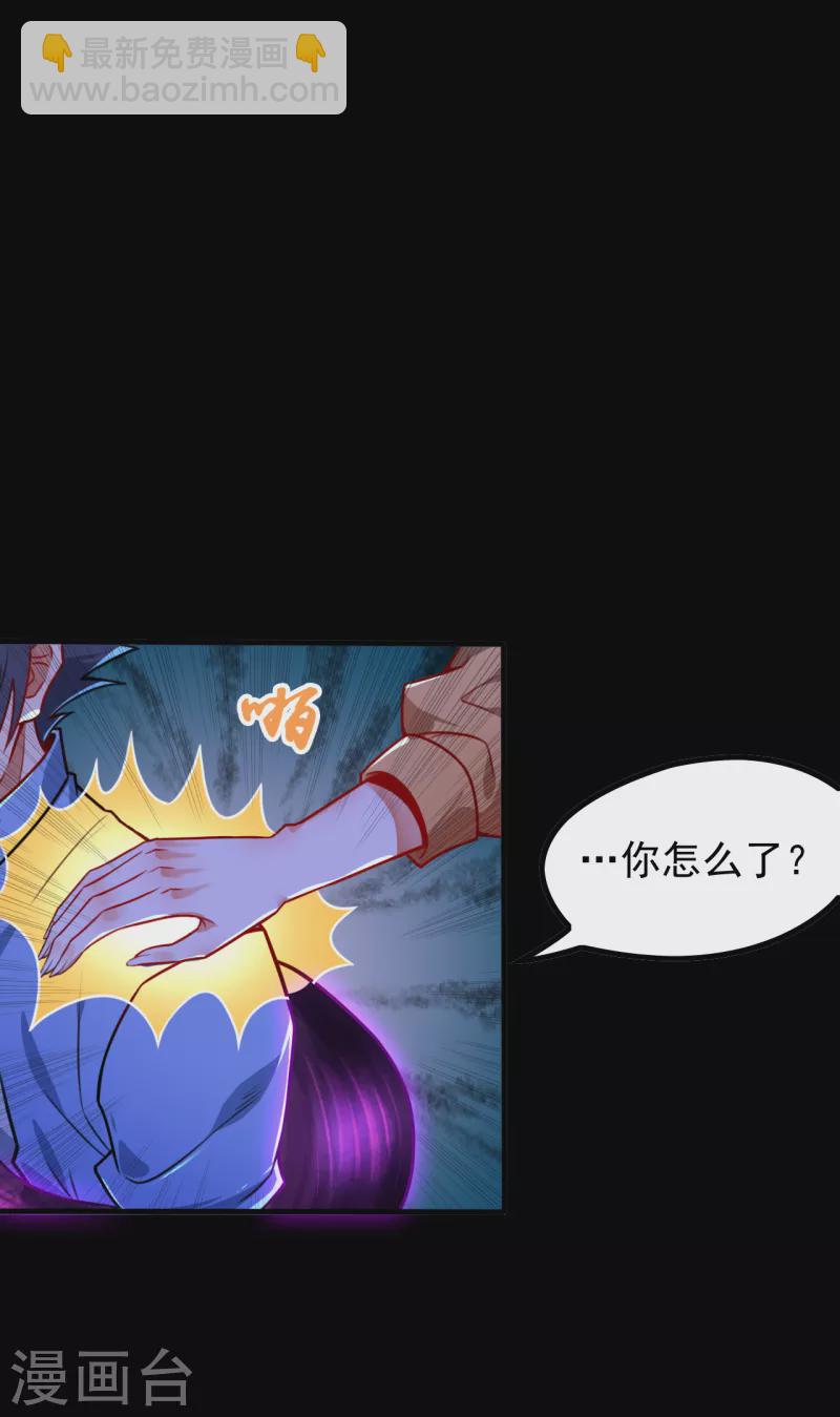 🍼地府我开的 第3话 我要撕了你 第7页