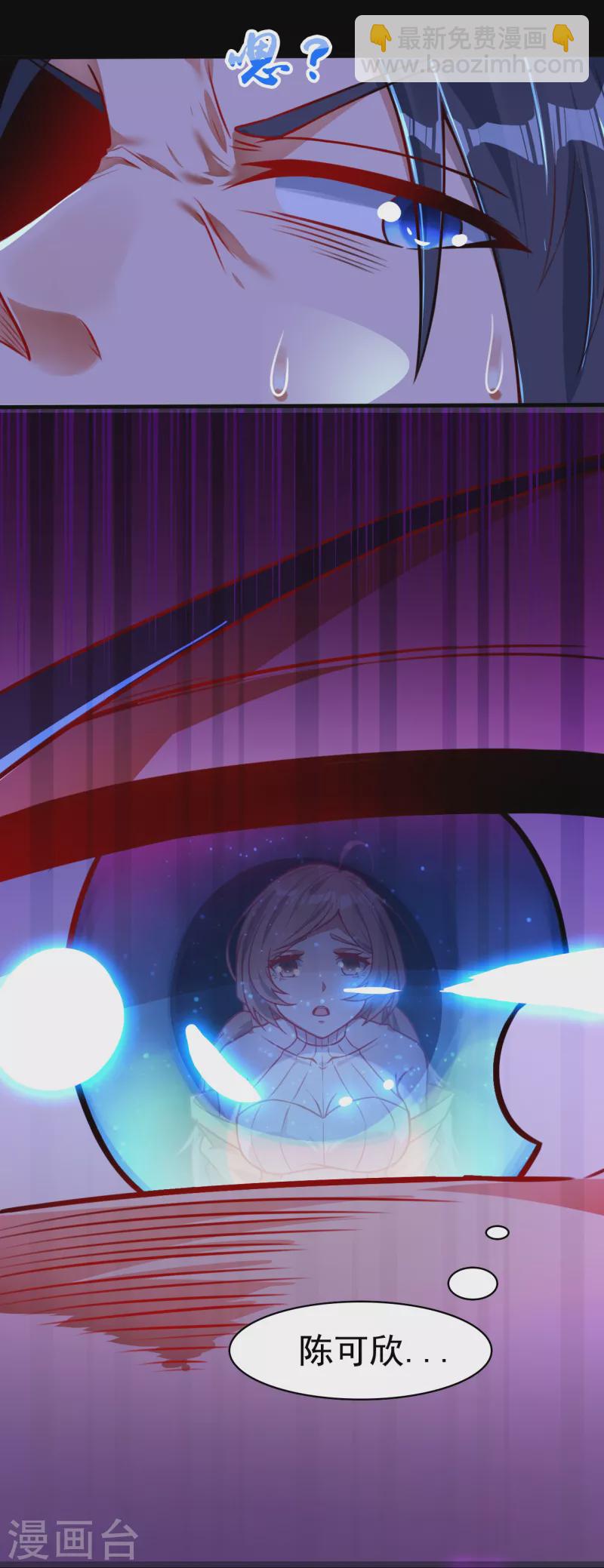 🍼地府我开的 第3话 我要撕了你 第8页