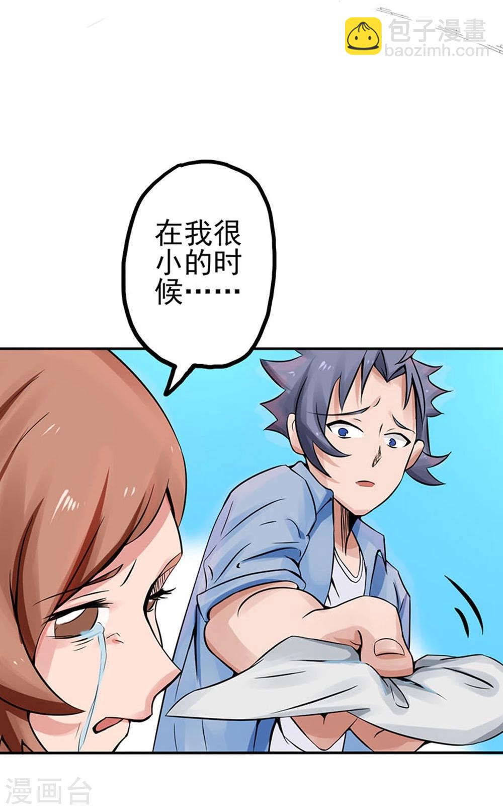 🍼地府我开的 第21话 主播的愿望 第10页