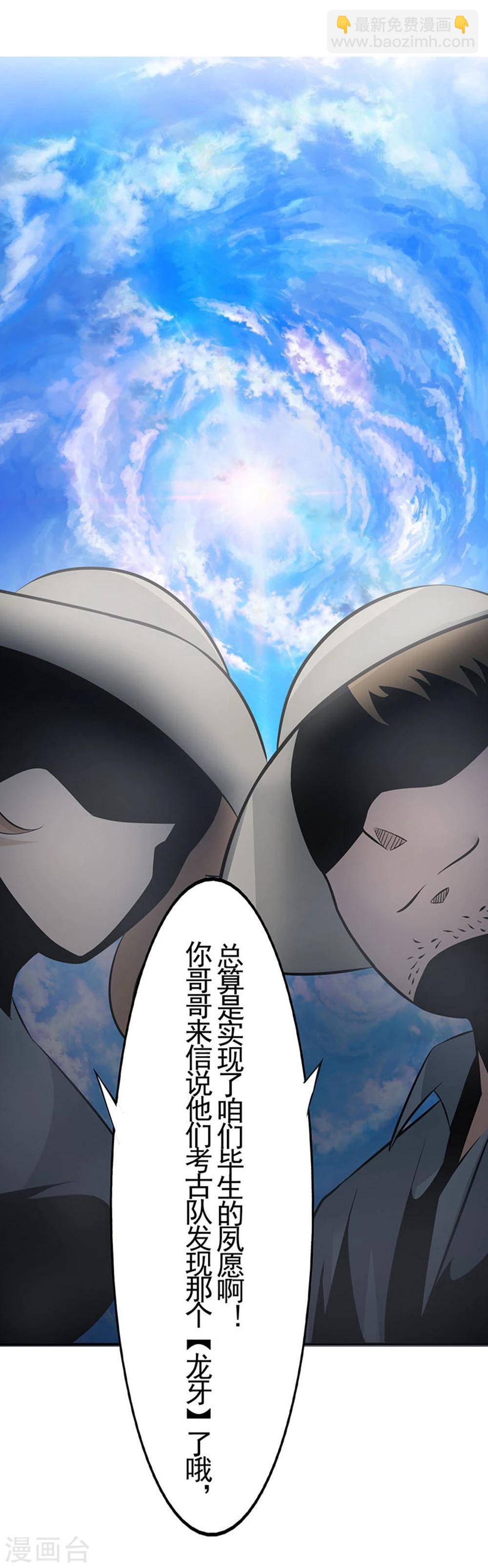 🍼地府我开的 第21话 主播的愿望 第11页
