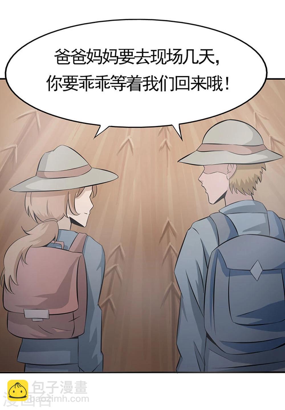 🍼地府我开的 第21话 主播的愿望 第12页