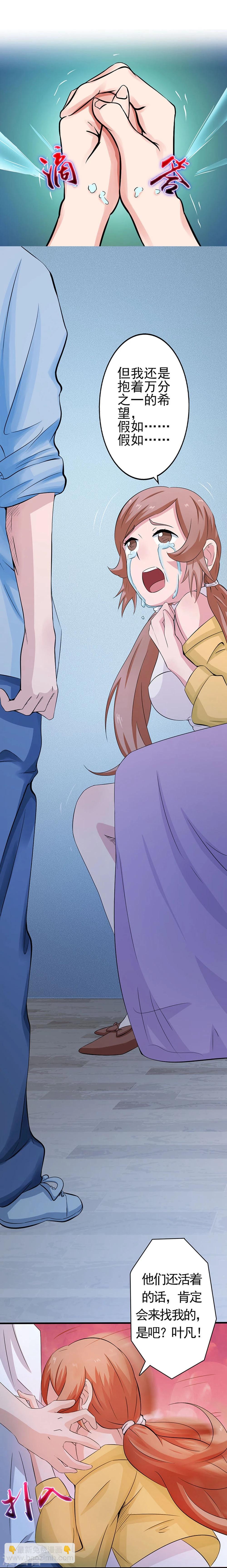 🍼地府我开的 第21话 主播的愿望 第18页