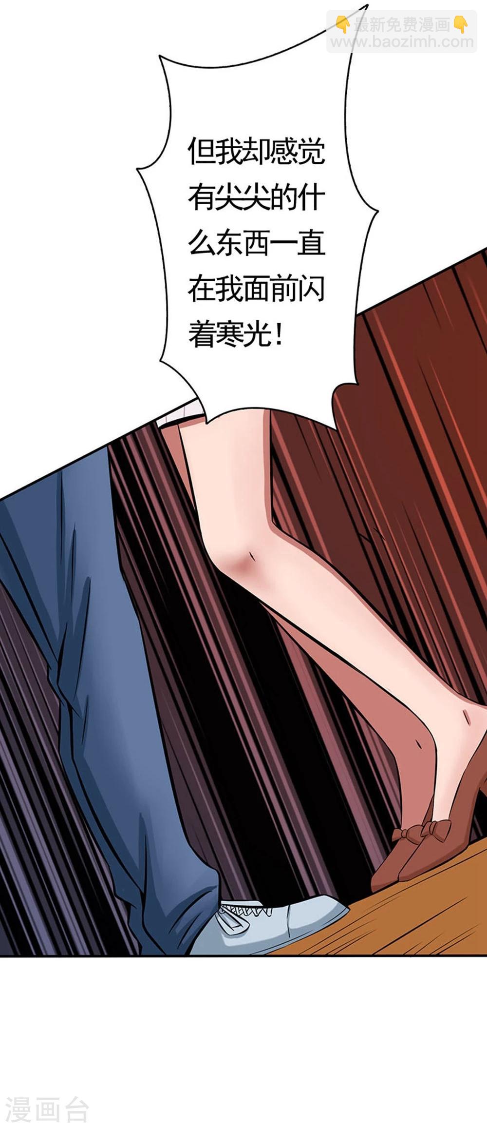 🍼地府我开的 第21话 主播的愿望 第20页