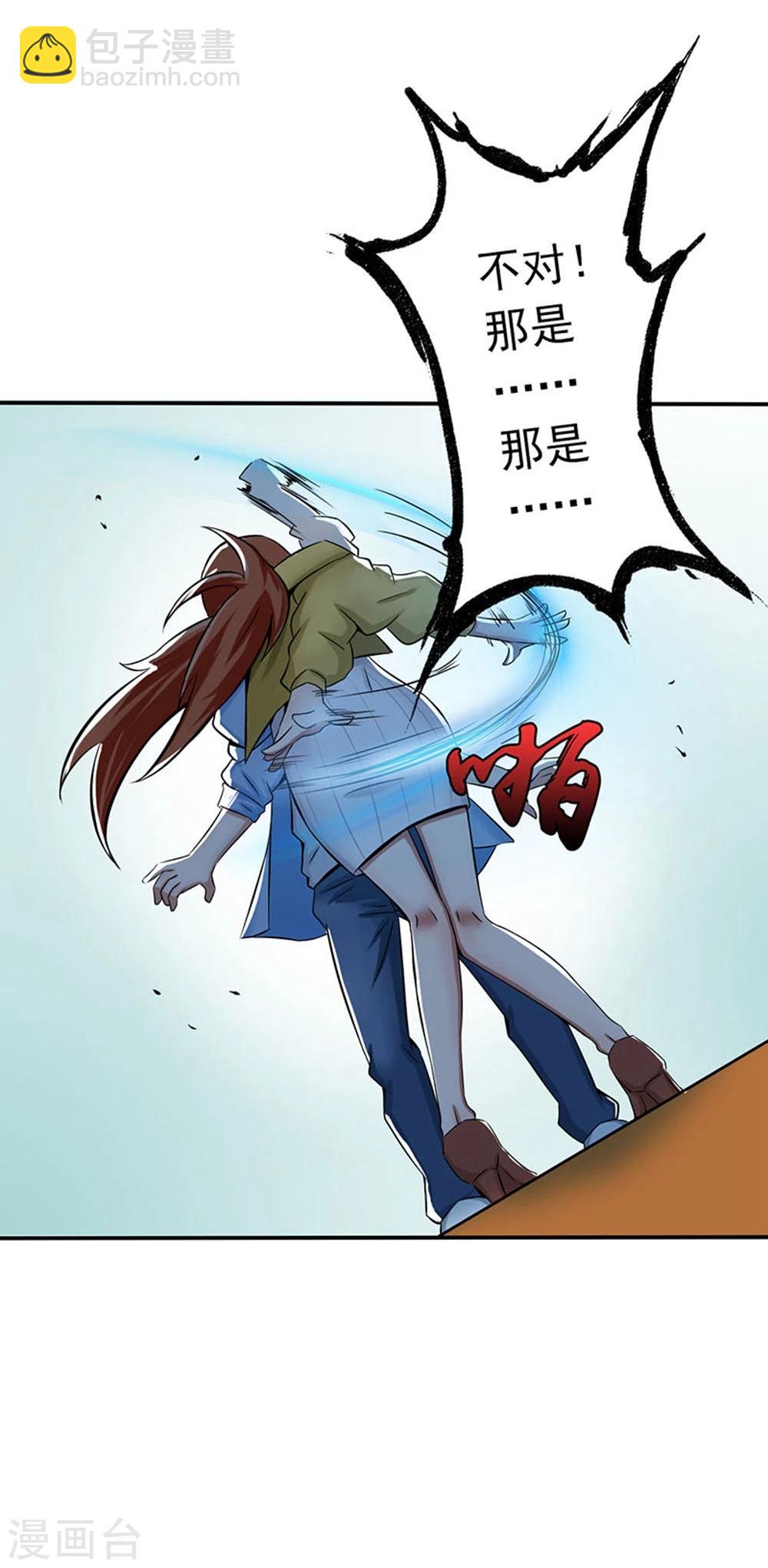 🍼地府我开的 第21话 主播的愿望 第22页