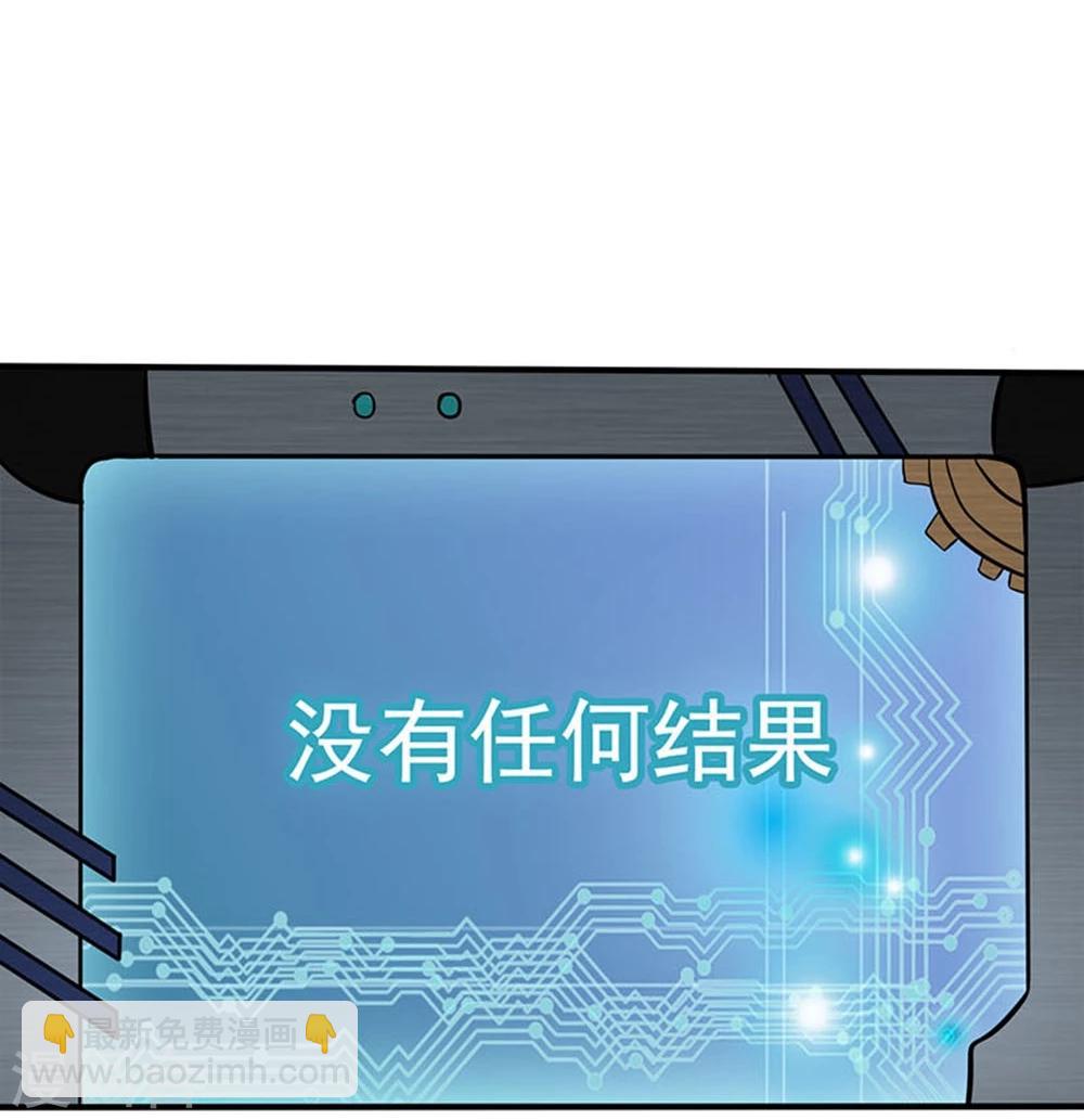 🍼地府我开的 第21话 主播的愿望 第27页