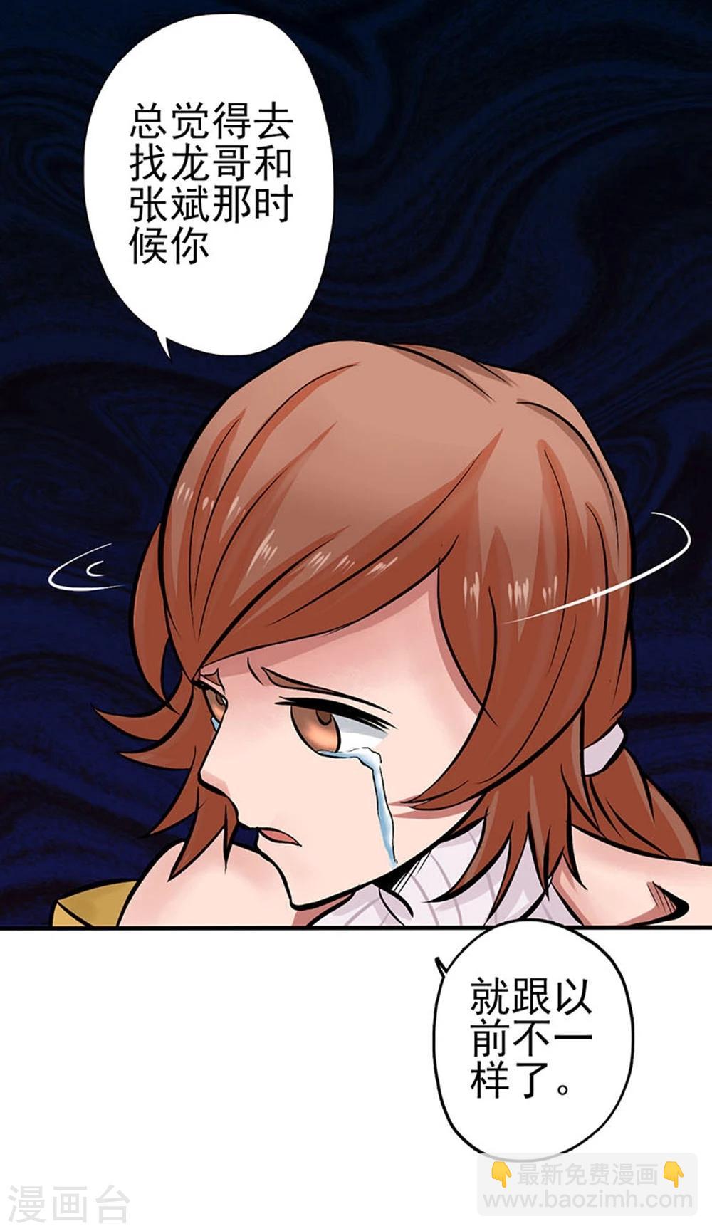 🍼地府我开的 第21话 主播的愿望 第3页